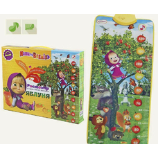 УКР.Музичний ростомір Маша і Ведмідь ММ 1802-U 100*40 укр