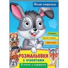 Погремушка WD210253 підвіска тваринки м`яке з прорізувачем,дзвіночком,шуршить 6в. кул..30