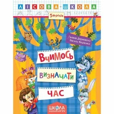 Вчимось розвязувати задачі