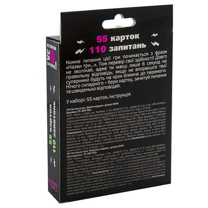 Фото, Видеообзоры карткова гра strateg встигни за 6 секунд! українською мовою (30404)