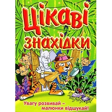 Цікаві знахідки Глорія