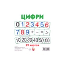 Картки міні: Цифри 22 карточки