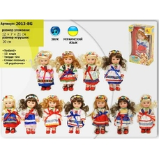 Лялька муз 