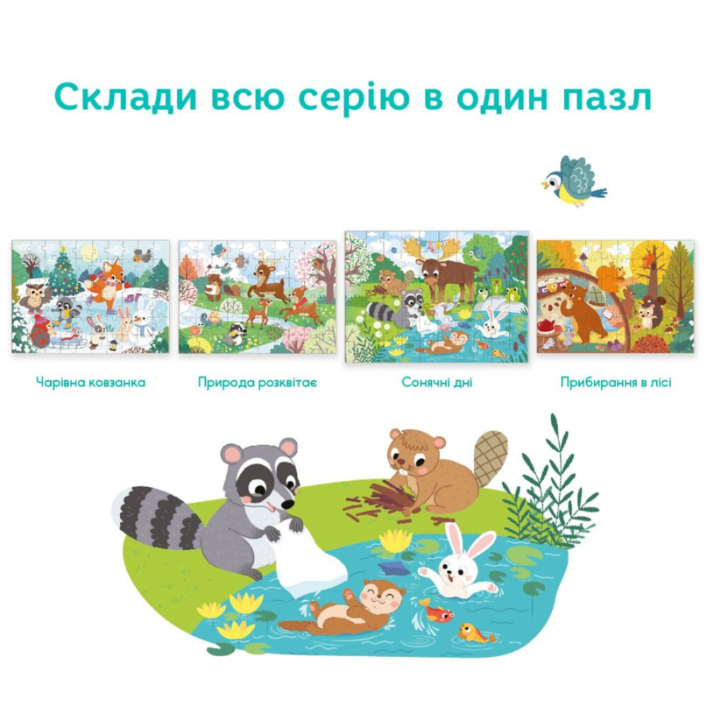 Фото, Відеоогляди пазл dodo сонячні дні