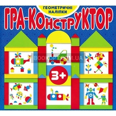 Гра—конструктор. Асорті