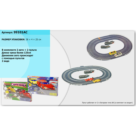Трек 99101AC (36шт) длина трассы 125см, 2 вида, в коробке 38*25см