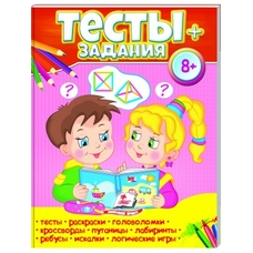 Activities 8+
