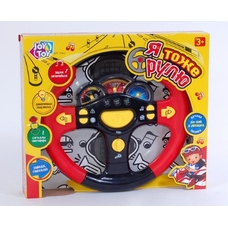 Руль PLAY SMART 7044 (BT-263) 