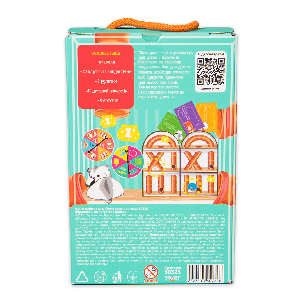 Фото, Видеообзоры настільна гра strateg хома дома розважальна для дітей українською мовою (30323)