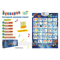 Плакат 7290-F (12шт) BL, що навч, звук (укр), літери, цифри, кольори, скороговор, на бат-ке, в кор-к