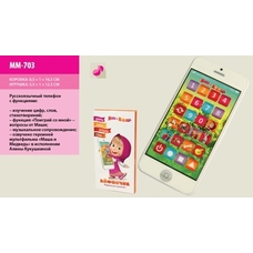 Телефон ММ-703-U (288шт / 2) 