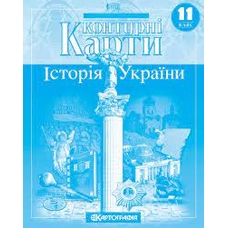 Контурна карта Історія  України 11 кл.