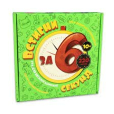 Настільна гра 30782 Встигни за 6 секунд 10+