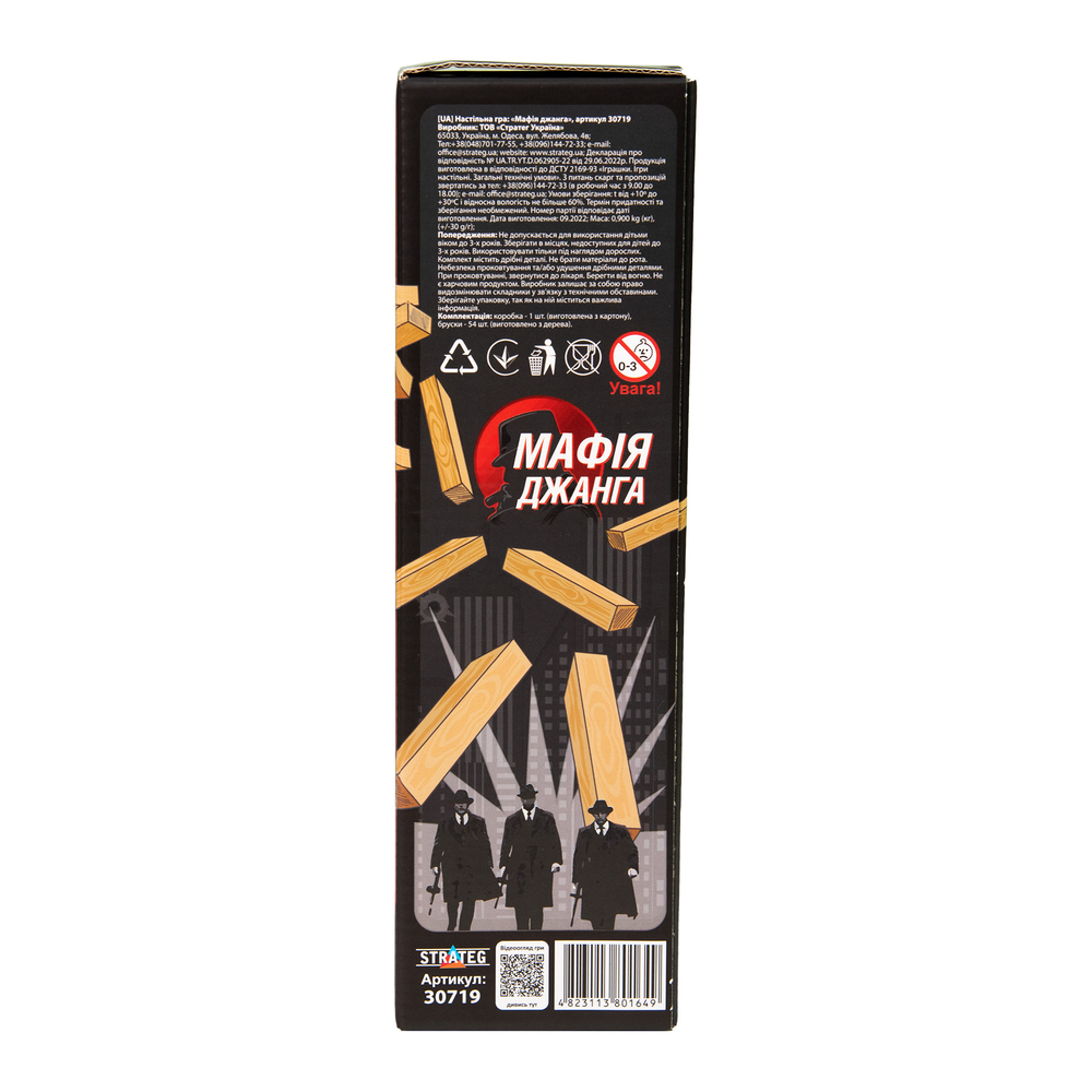 Фото, Видеообзоры настільна гра strateg мафія джанга українською мовою 30719