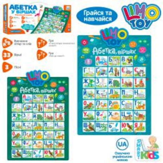 Плакат SK 0021 АВ (26шт) бат в кор