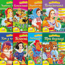 Читаємо самостійно