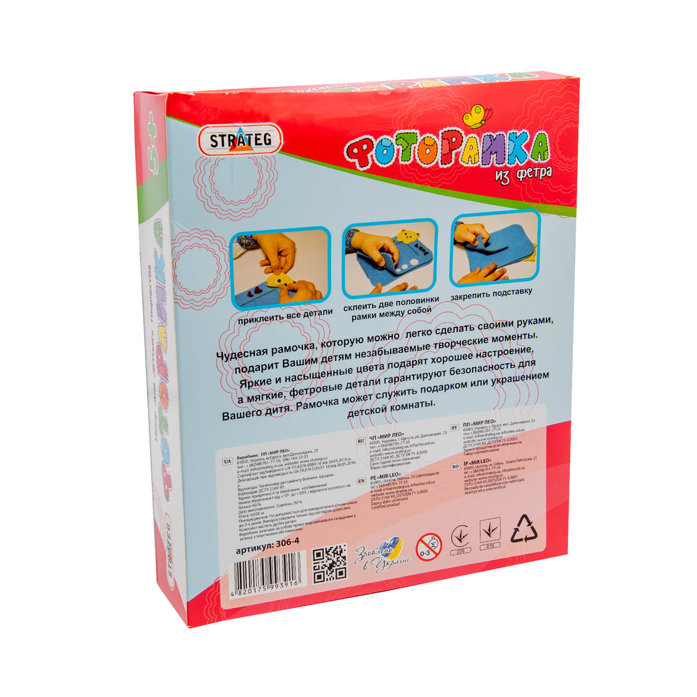 Фото, Відеоогляди набір для творчості strateg фоторамка з фетру котик російською мовою (306-4)