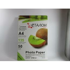 Фотопапір А4 глянц G-stic.150гр 20л.