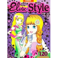 Книга дитяча (Творча дитина) Elvik style Книга1,2,3,