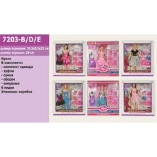 Лялька 7203-Е в кор.
