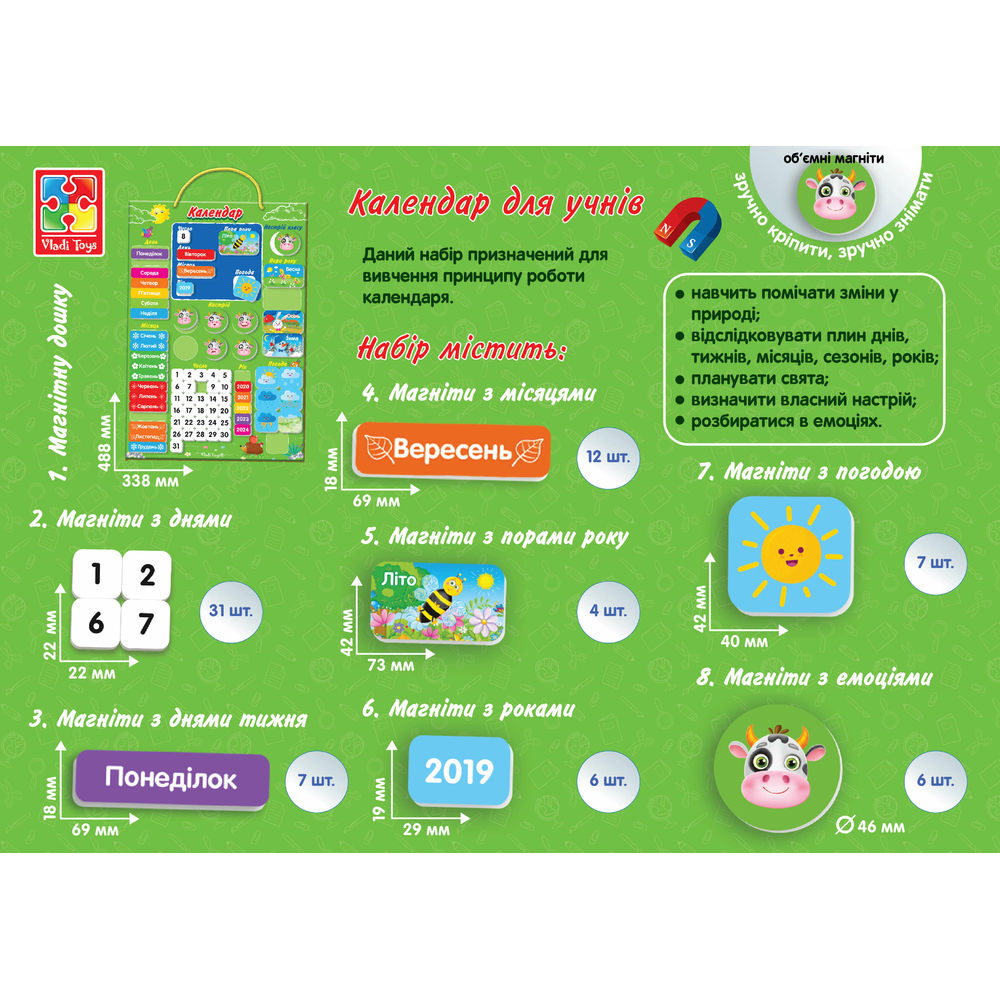 Фото, Відеоогляди магнітний календар vt5555-04