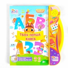 Інтерактивна книга 