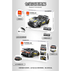 Суперкар 2870 (64) Суперкар 2870 (64)