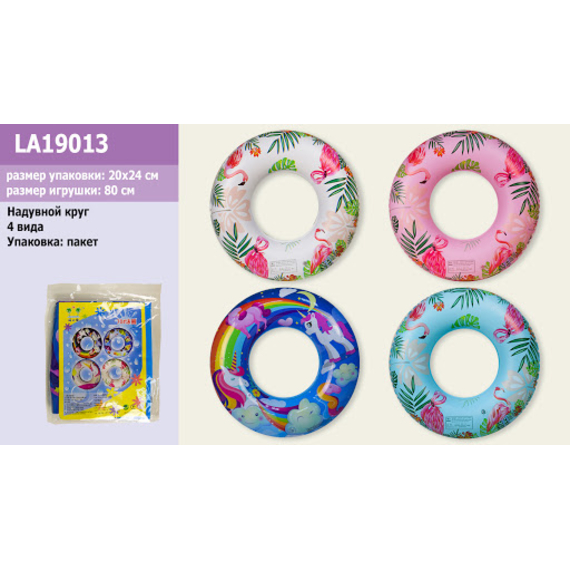 Круг надувн,LA 19013 в кульку,80см,4 вида