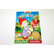 Книга дитяча 