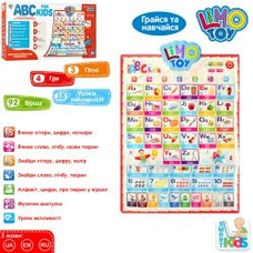 Плакат 7031 ENG (24шт) обуч, 45-62см, муз-звук (рус, англ), на бат-ке, в кор-ке, 49-23-4см