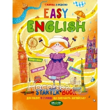 EASY ENGLISH.Посібник малятам 4-7років мягка