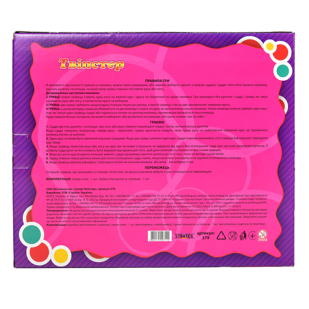 Фото, Відеоогляди розважальна гра твістер strateg супер твіпстер українською мовою (379)