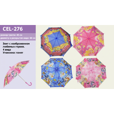 Зонт CEL-276 (120шт) 4 вида в пакеті 45см