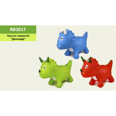 Пригун надув Динозавр RB2017 1400 грамм