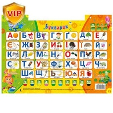 Плакат-дошка 7173-5D (24шт) ФК, Букварик, укр.яз., интерактивный, на бат-ке, в кор-ке,38-33-4см
