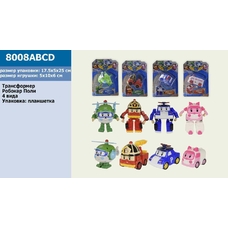 Трансформер 8008 ABCD (Робокар Поллі) 4 вида,на плаш14*10*10см,