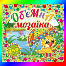 Об'ємна мозаїка Глорія