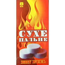 Сухе пальне  8 таблеток (140)