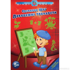 Розмальовка світлова