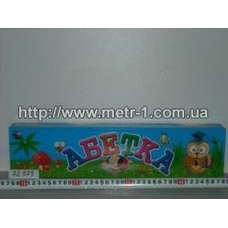 Гра 72803 U/R/218 (72шт) азбука, на бат-ке, в кор-ке, 44-11-5см