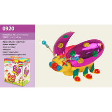 Муз.божья коровка 0920 (72шт/2) батар., муз, в коробке 15,5*10*16,5см