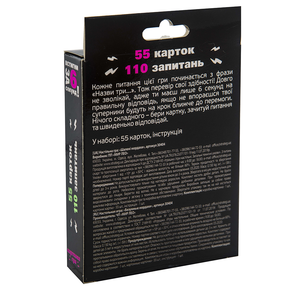 Фото, Видеообзоры карткова гра strateg встигни за 6 секунд! українською мовою (30404)