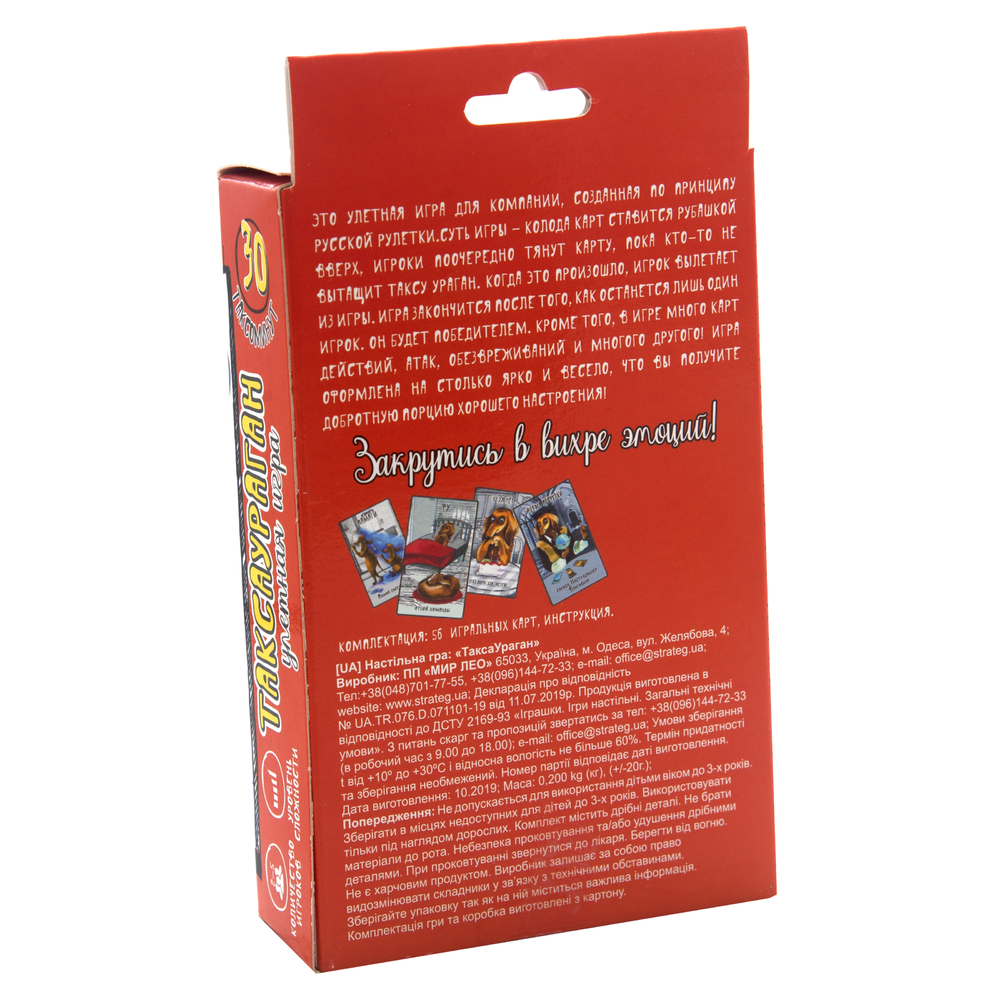 Фото, Відеоогляди настільна гра strateg таксаураган російською мовою (30351)