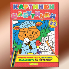 Картинки - павутинки в асорт. ГЛОРІЯ