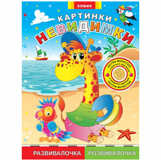Книга дитяча 