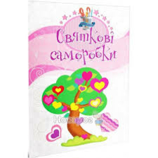 Подарунок своїми руками Святкові саморобки нові