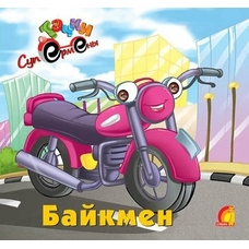 Книга дитяча 