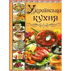 Українська кухня Глорія