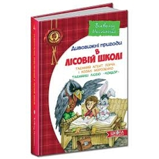 Таємний агент Порча і козак Морозенко. Таємниці