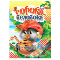 Збірник казок 